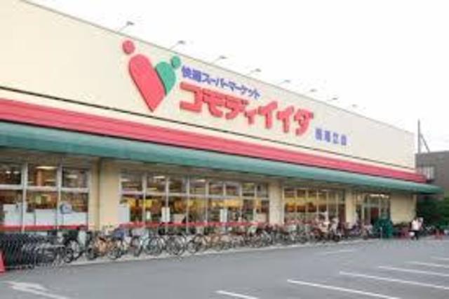 スーパー　コモディイイダ西瑞江店（スーパー）まで509m