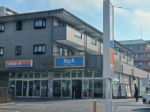 スーパー　ビック??エー足立扇店（スーパー）まで362m