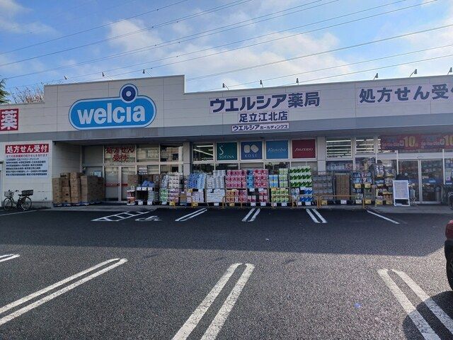 ドラックストア　ウエルシア足立江北店（ドラッグストア）まで95m