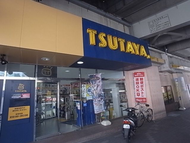 その他　TSUTAYA（その他）まで229m