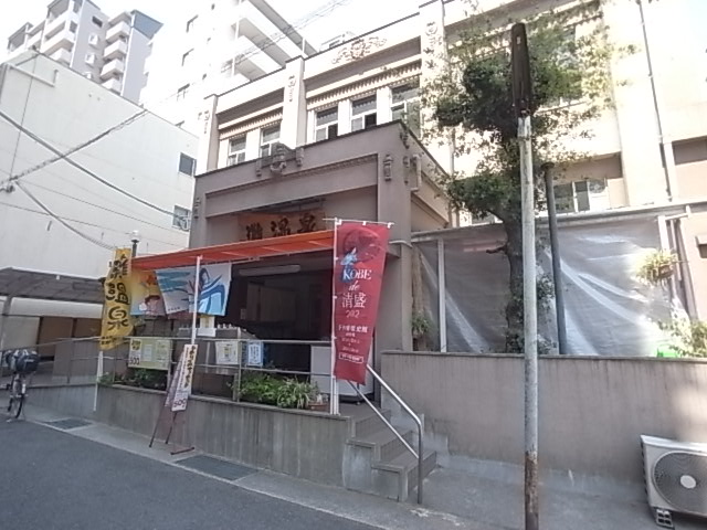 その他　灘温泉（その他）まで246m