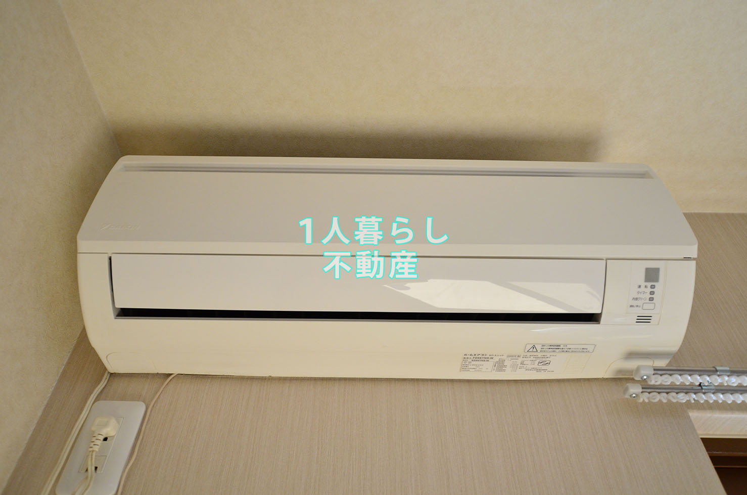 その他設備　エアコン完備です