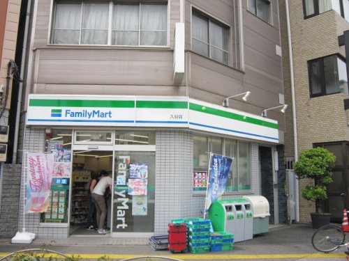 コンビニ　ファミリーマート 入谷店（コンビニ）まで300m