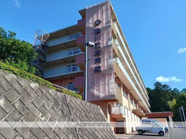病院　鶴川記念病院（病院）まで1100m