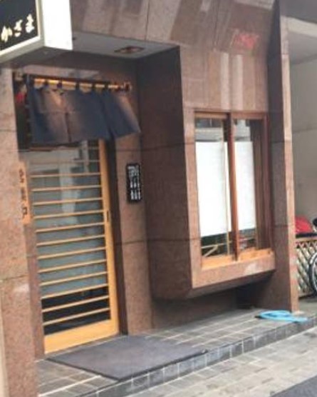 飲食店　かざま（飲食店）まで769m