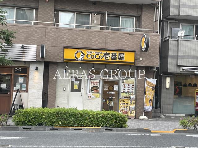 飲食店　カレーハウス CoCo壱番屋 JR武蔵小金井駅北口店（飲食店）まで41m
