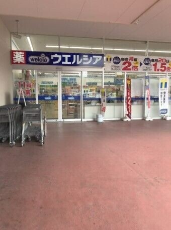 ドラックストア　ウエルシア名古屋太閤店（ドラッグストア）まで627m