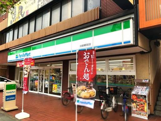 コンビニ　ファミリーマート 北綾瀬駅前店（コンビニ）まで136m