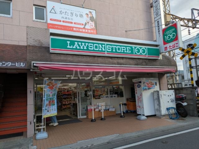 コンビニ　ローソンストア100 西調布駅前店（コンビニ）まで1011m