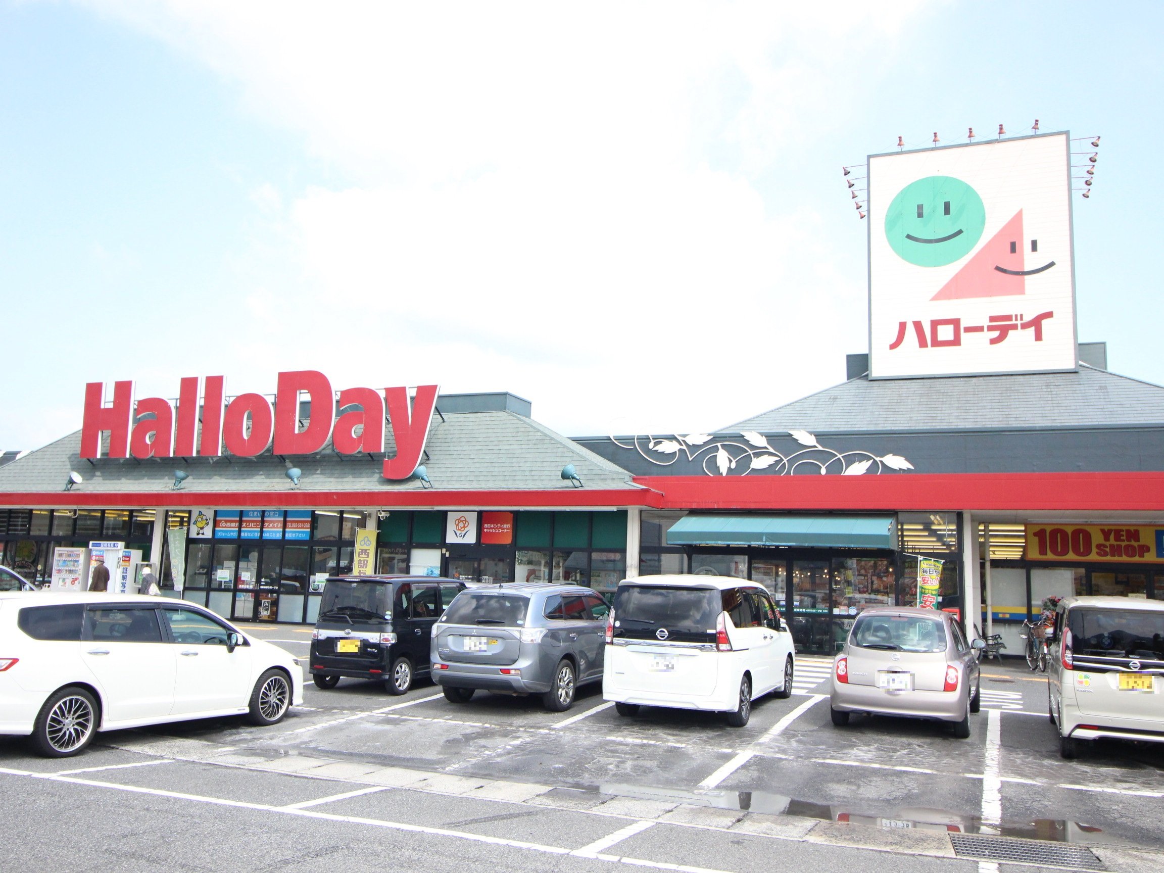 スーパー　ハローデイ貫店（スーパー）まで1425m