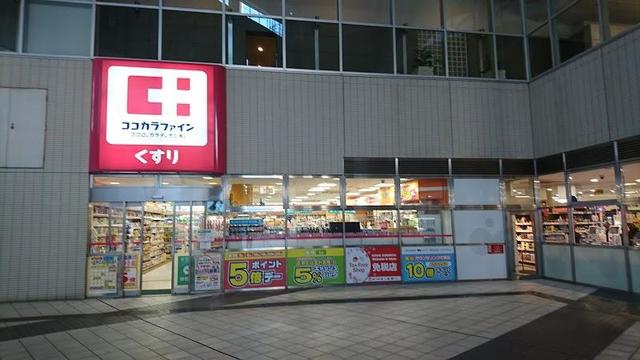 ドラックストア　ココカラファイン東池袋店（ドラッグストア）まで938m
