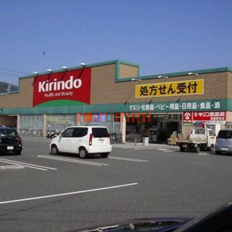 ドラックストア　キリン堂吹田末広店（ドラッグストア）まで375m