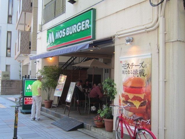 飲食店　モスバーガー東府中店（飲食店）まで529m