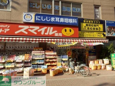 ドラックストア　ドラッグストアスマイル久が原店（ドラッグストア）まで510m