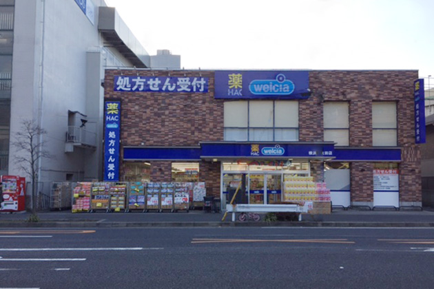 ドラックストア　ハックドラッグ横浜南太田店（ドラッグストア）まで1209m