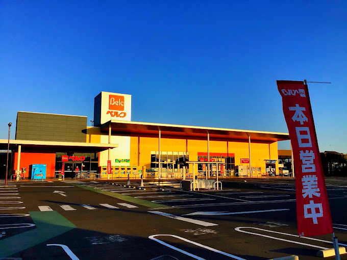 スーパー　ベルク 座間南栗原店（スーパー）まで257m