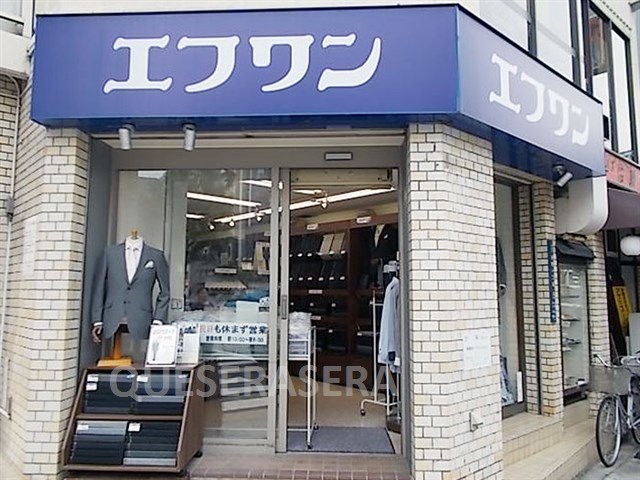 ショッピングセンター　エフワン谷町店（ショッピングセンター）まで304m