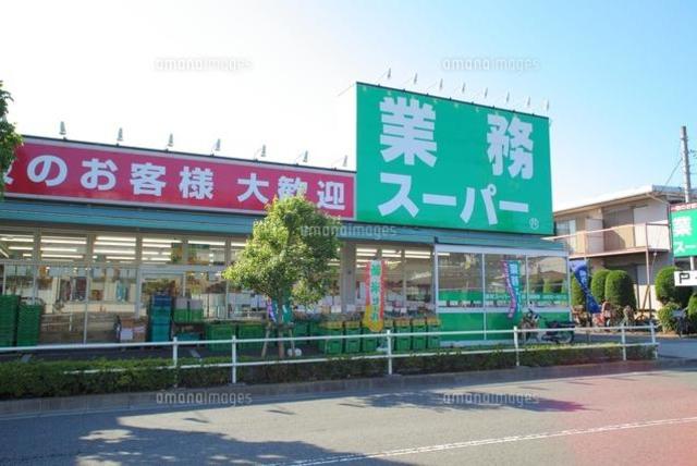 スーパー　業務スーパー町田南大谷店（スーパー）まで1151m