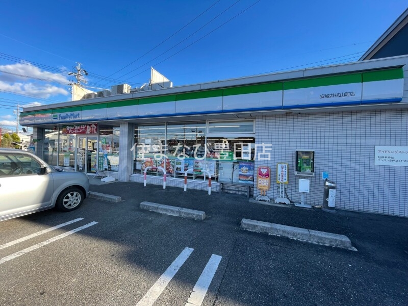 コンビニ　ファミリーマート安城井杭山町店（コンビニ）まで262m