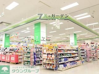 ドラックストア　セブン美のガーデン（ドラッグストア）まで660m