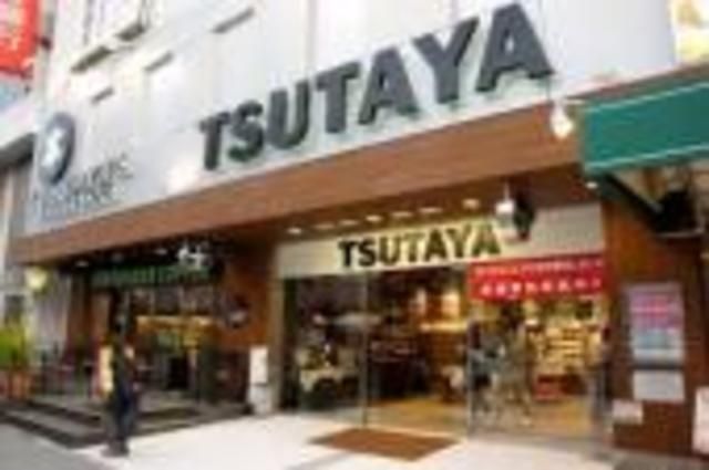 その他　TSUTAYA（その他）まで989m