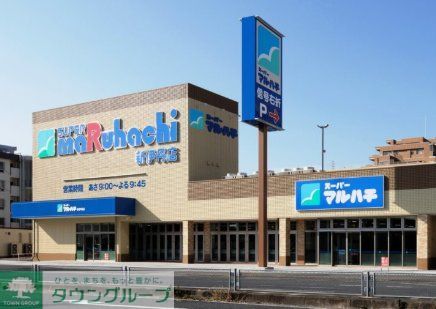 スーパー　スーパーマルハチ新伊丹店（スーパー）まで710m
