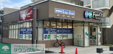スーパー　コープ伊丹（スーパー）まで940m