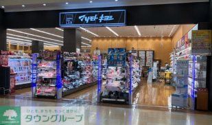 ドラックストア　マツモトキヨシmatsukiyoLABつかしん店（ドラッグストア）まで1500m