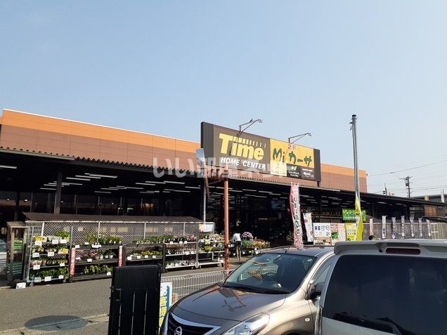 ホームセンター　ホームセンタータイム平井店（ホームセンター）まで4220m