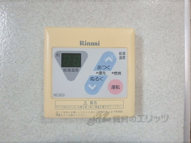 その他設備　給湯器リモコン
