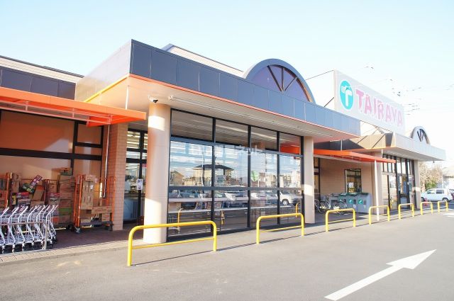 スーパー　TAIRAYA下館東店（スーパー）まで2428m
