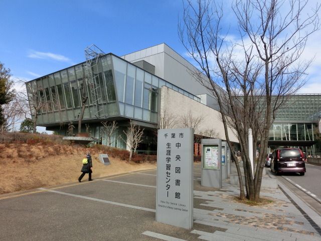 図書館　中央図書館（図書館）まで450m