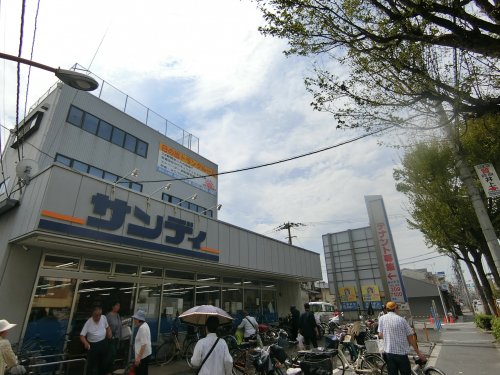 スーパー　サンディ 吹田日の出店（スーパー）まで235m