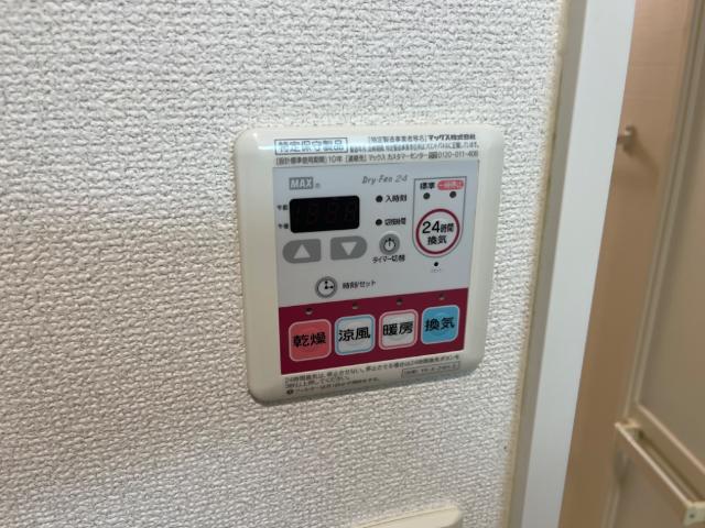 その他設備　浴室乾燥機リモコン