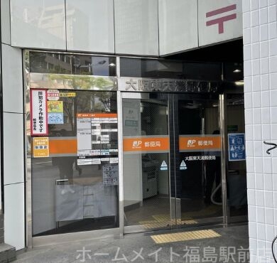 郵便局　大阪東天満郵便局（郵便局）まで314m