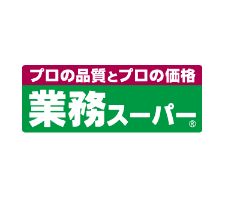 スーパー　業務スーパー八王子店（スーパー）まで1960m