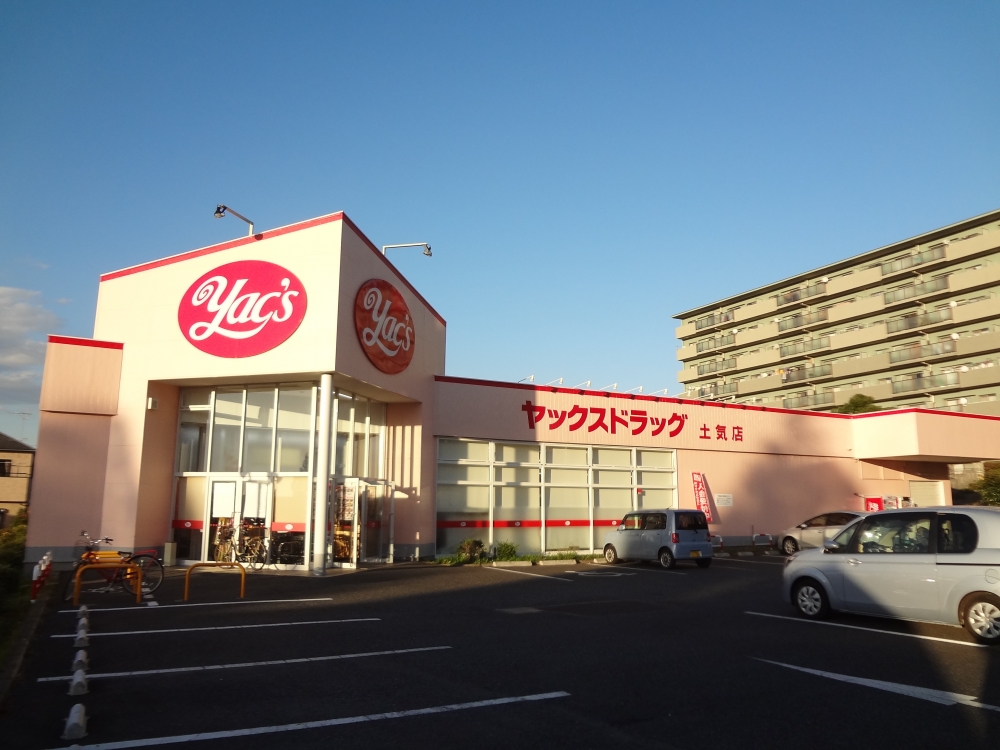 ドラックストア　ヤックスドラッグ土気店（ドラッグストア）まで694m