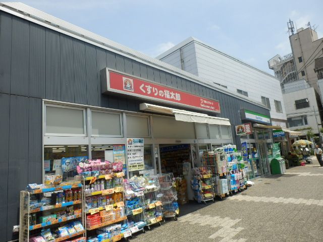 ドラックストア　くすりの福太郎谷津駅前店（ドラッグストア）まで227m