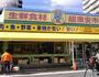 スーパー　タチヤ 堀田店（スーパー）まで701m