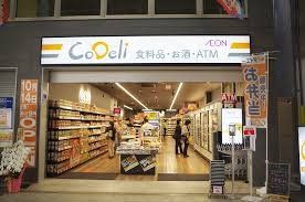 スーパー　CoDeli天神橋3丁目店（スーパー）まで340m