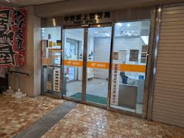 郵便局　中野坂上郵便局（郵便局）まで301m
