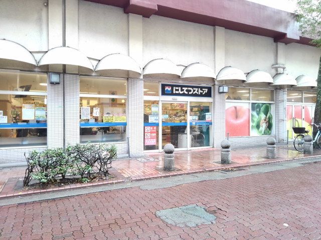 スーパー　にしてつストア高宮店（スーパー）まで550m