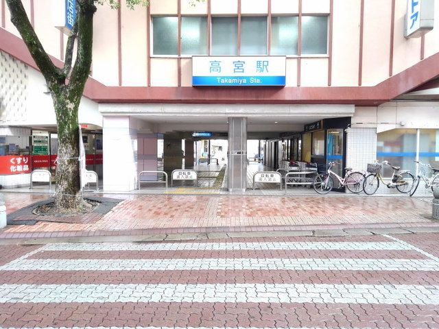 その他　西鉄天神大牟田線　高宮駅（その他）まで500m