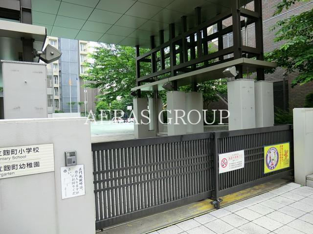 幼稚園・保育園　千代田区立麹町幼稚園（幼稚園・保育園）まで423m