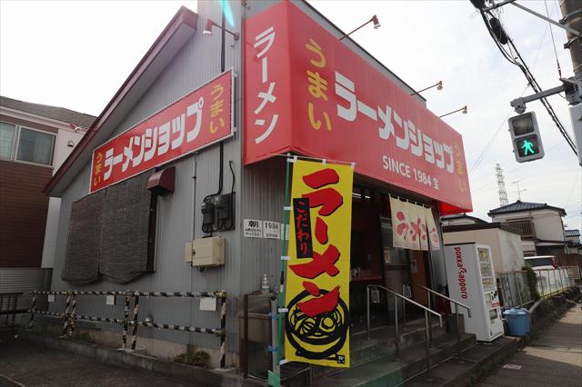 飲食店　ラーメンショップ（飲食店）まで104m