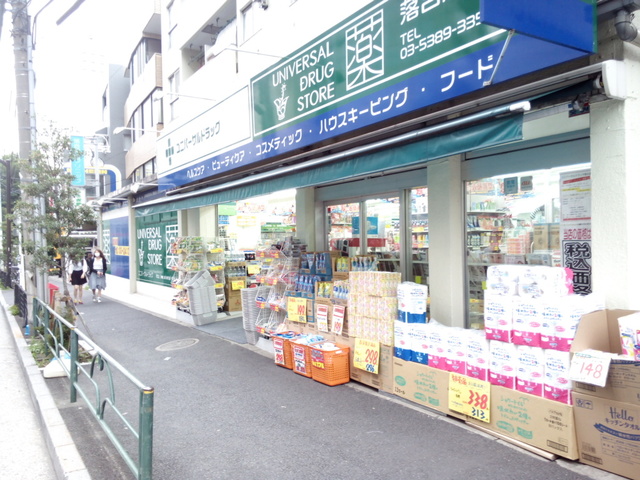 ドラックストア　ユニバーサルドラッグ落合店（ドラッグストア）まで918m