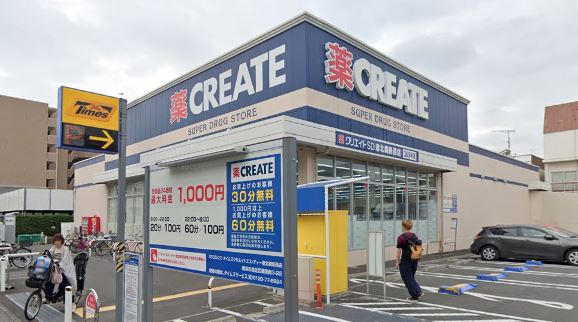 ドラックストア　クリエイトエス・ディー港北綱島西店（ドラッグストア）まで153m