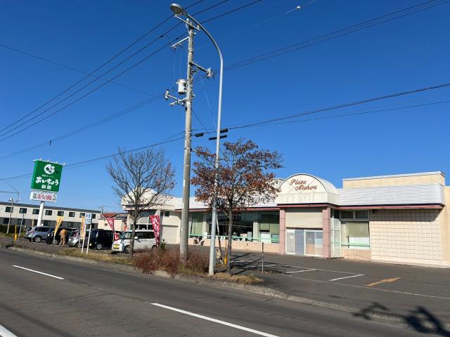 スーパー　あいちょう芦野店（スーパー）まで540m