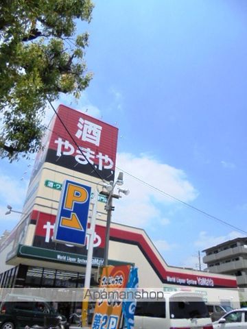その他　やまや（その他）まで47m