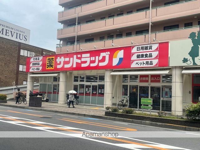 ドラックストア　サンドラッグ（ドラッグストア）まで979m